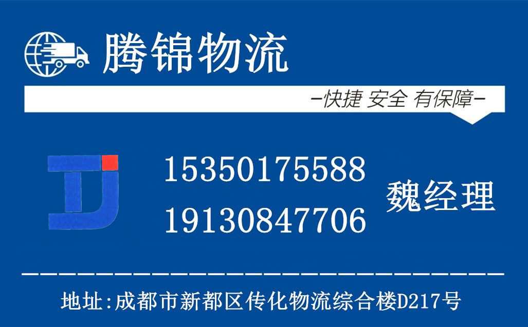苏州到锡林郭勒物流公司电话