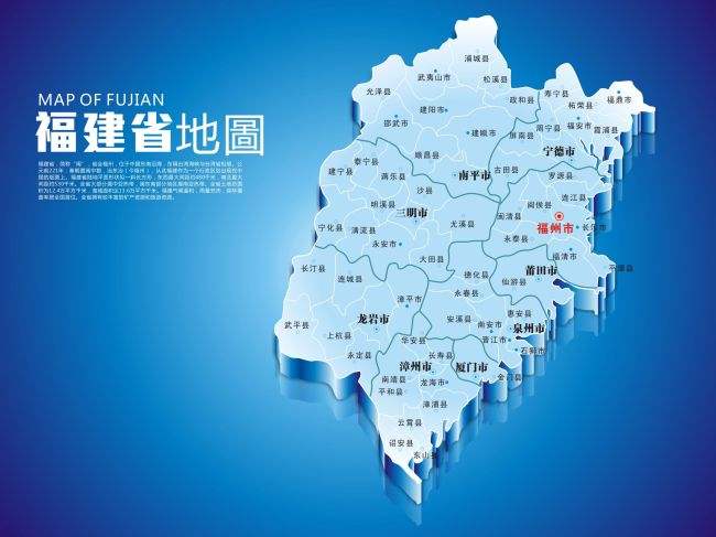 苏州到福建物流公司送货区域