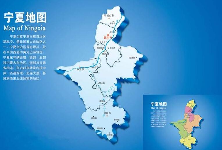 苏州到宁夏石嘴山物流运输区域图