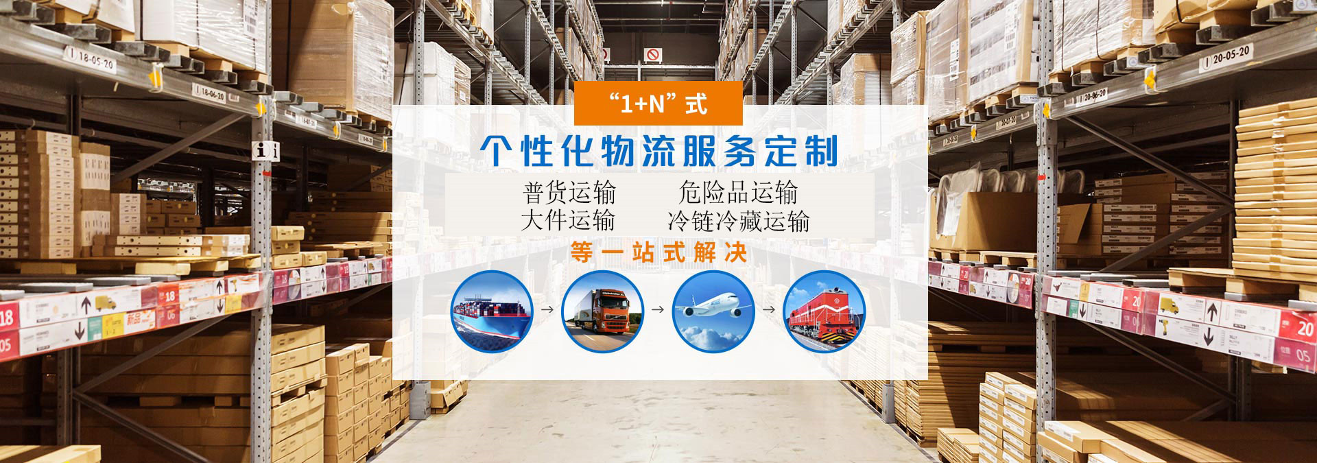 苏州到东莞物流专线-苏州到东莞零担物流多少钱一方
