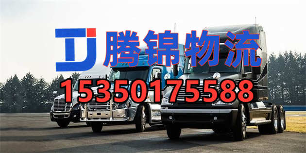 苏州到大兴安岭物流专线_苏州到大兴安岭货运公司